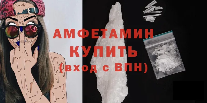 купить наркотики сайты  блэк спрут сайт  Amphetamine Розовый  Талдом 