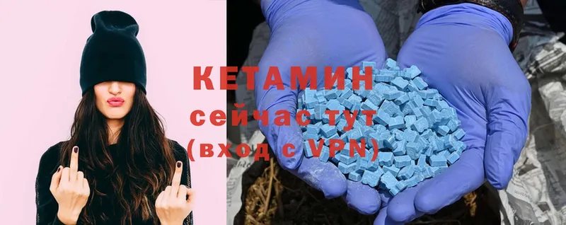 КЕТАМИН ketamine  что такое наркотик  Талдом 