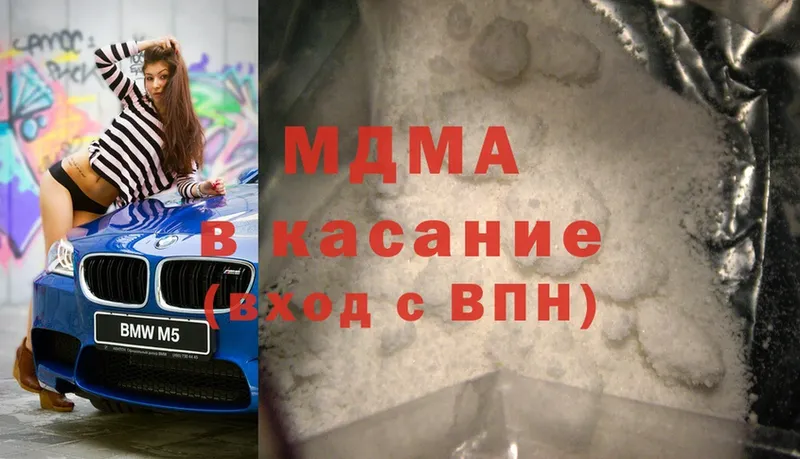 MDMA кристаллы  Талдом 