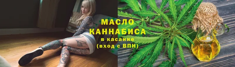 ТГК THC oil Талдом